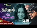 Edhe Chippinalli Nagarahavu Upendra Chithra Rajesh Krishnan Hamsalekha Jyothika