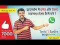 How to share text with image in whatsapp? | Tech IT Easier How to share text with image in whatsapp? | Tech IT Easier