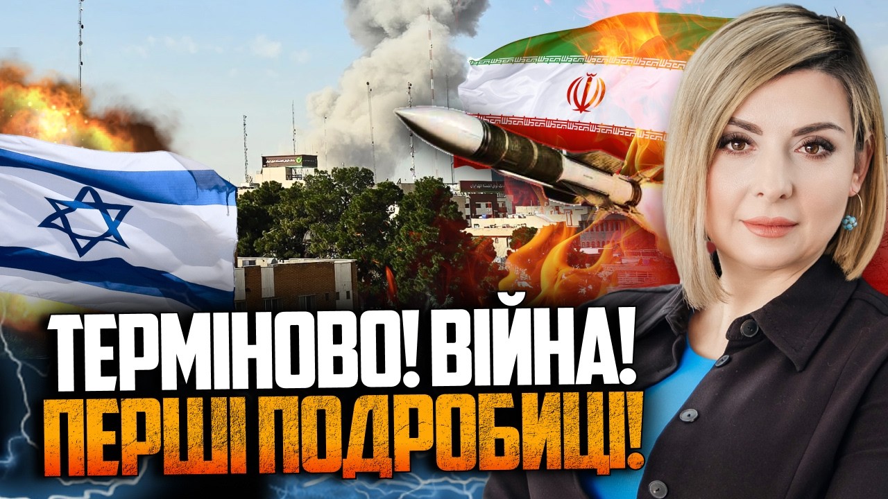 ⚡️НАЖИВО! Вибухи та сирени в Ізраїлі! Журналістка вийшла в ефір з укриття! Щ?