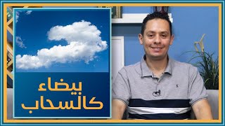 صورة أصحوت اليوم أم شاقتك هر (2) - طرفة بن العبد - حبيبته تريه النجم في عز الظهر