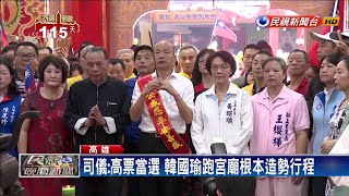[閒聊] 宮廟吵不是問題 頻率才是問題