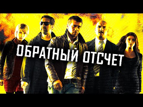 СЕРИАЛ ОГОНЬ! ОБРАТНЫЙ ОТСЧЕТ I Все серии I Смотреть онлайн бесплатно