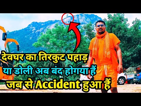 Part-5 बास्किनाथ से तिरकुट पहाड़ | Yo Yo Shubham