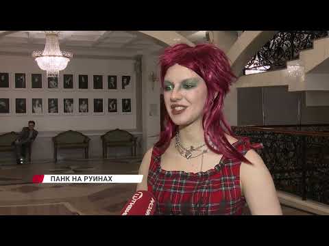 Ромео и Джульетта в жанре "панк на руинах"