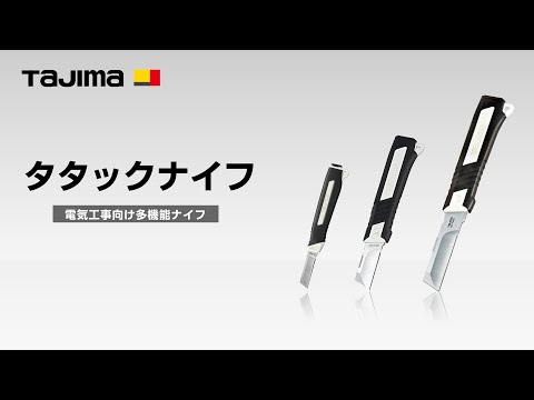 DK-TNMN タタックナイフミニ 1個 タジマツール(TJMデザイン) 【通販モノタロウ】