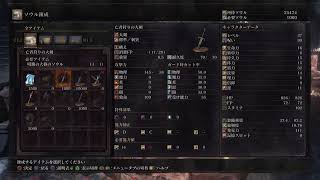 死にゲー初心者が行くダークソウルIII　#3 　１週目ソロ配信