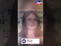 Hottest Female Politicians Of Pakistan Shorts