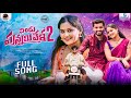 NINDU PUNNAMI VELA NEW FOLK SONG 2024 PART 2 SUMANBADANAKAL SRINIDHI KALYANKEYS SUMANFOLKMUSIC