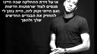 J. Cole - Hold It Down Hebsub  מתורגם