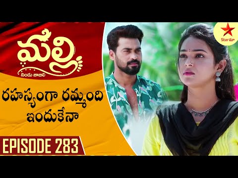 Malli - Episode 283 Highlight 2 | Telugu Serial | StarMaa Serials | Star Maa