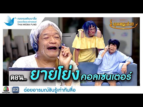 คลิกเพื่อดูคลิปวิดีโอ