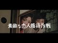 【映画】お嬢さん 予告編
