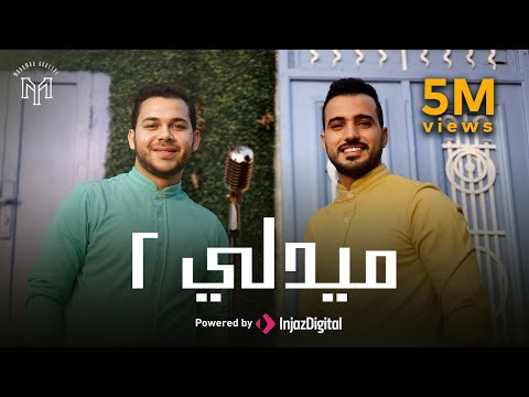 Mohamed Tarek & Mohamed Youssef   Medley Sholawat 2   ميدلي في حب النبي   محمد ط