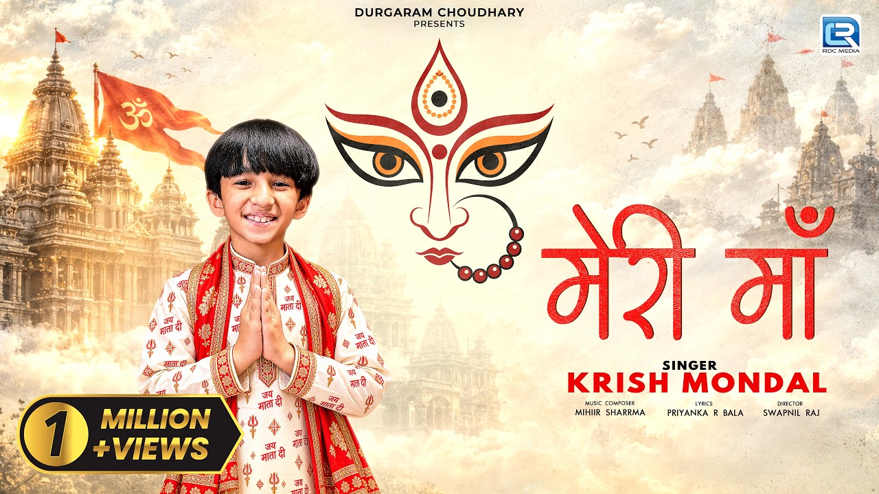 Meri Maa Lyrics | Krish Mondal