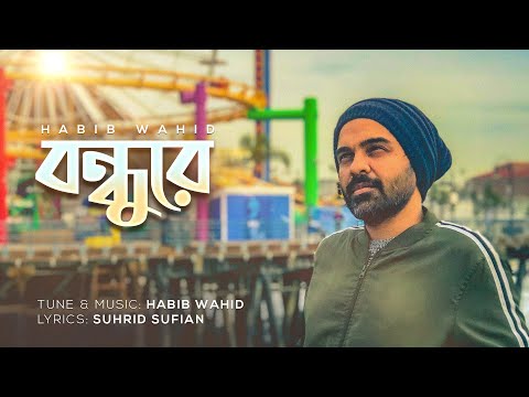 Bondhure - Habib Wahid | Suhrid Sufian | (Official Audio)