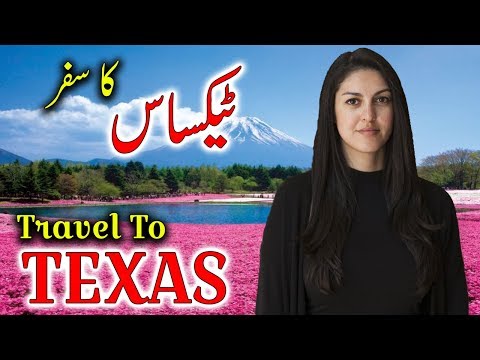 Travel To Texas | Full History And Documentary About Texas In Urdu & Hindi | ٹیکساس کی سیر Video