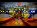 Отношение игроков Dota 2 к ситуации на Украине 