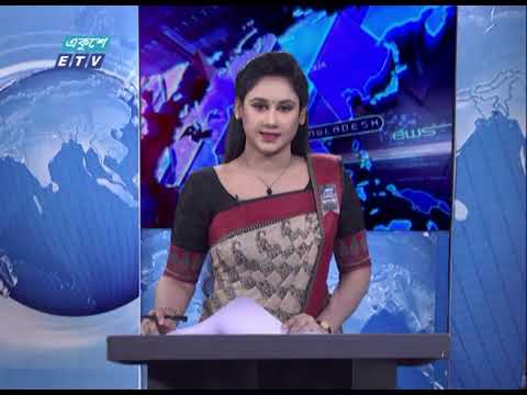 11 Pm News || রাত ১১টার সংবাদ || 09 August 2020 || ETV News