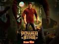 Power Star Film Bhojpuri Film Powerstar Bhojpuri Frist Look Powerstar Bhojpuri Bhojourifilm
