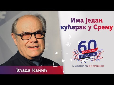 IMA JEDAN KUĆERAK U SREMU - Vlada Kanić