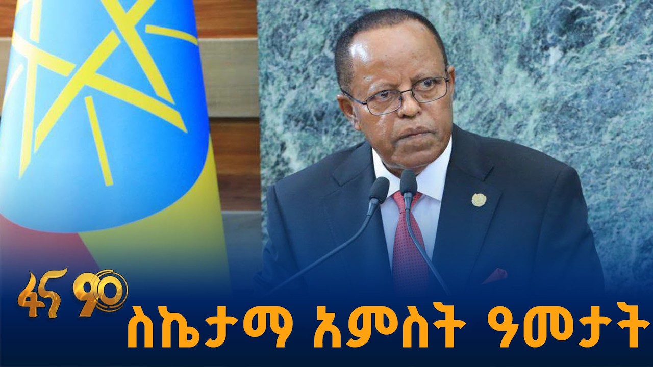 ብድርን ከማስቀረት ሀብትን ወደ ማሳደግ #የመደመር_መንግሥት