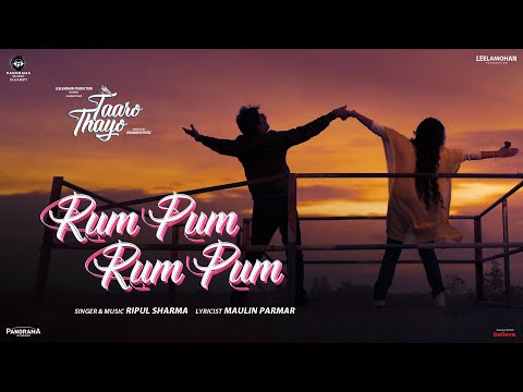 RUMPUM RUMPUM | Official Music Video | Taaro Thayo | RIPUL SHARMA | Viral Gujrati Song — Taaro Thayo