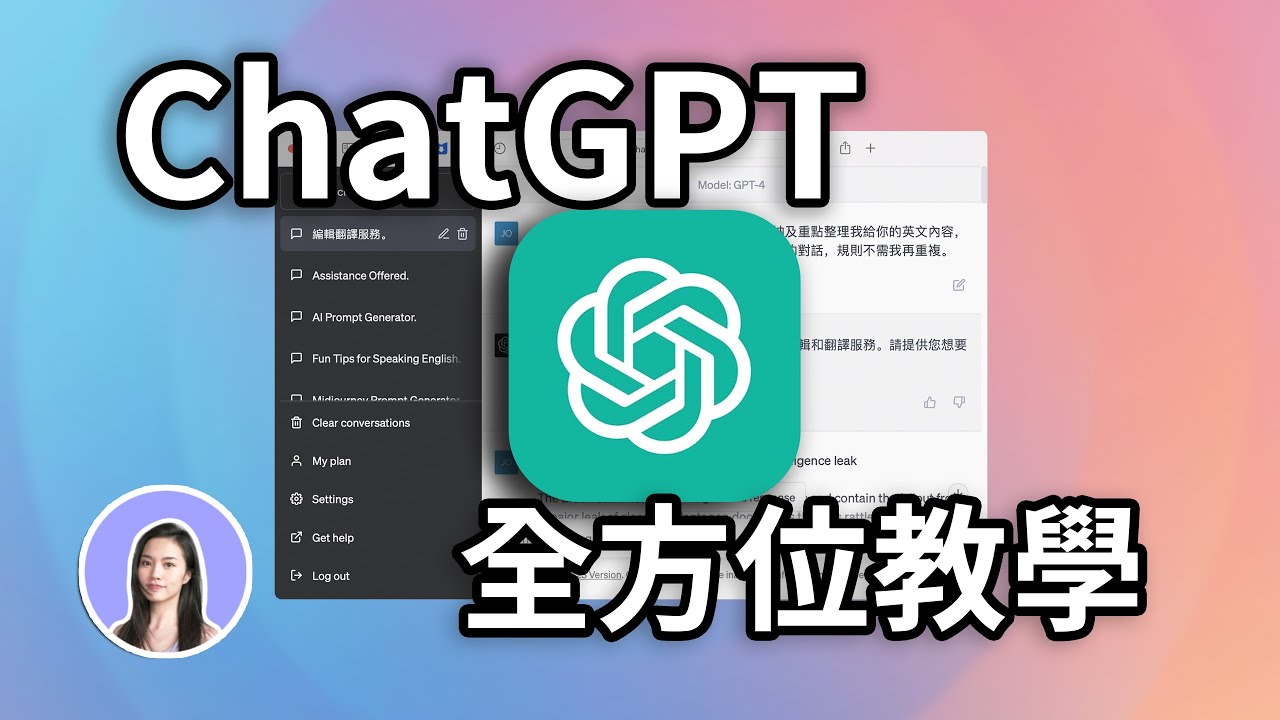 Sub✔️ Complete ChatGPT Beginner's Guide - Updated!