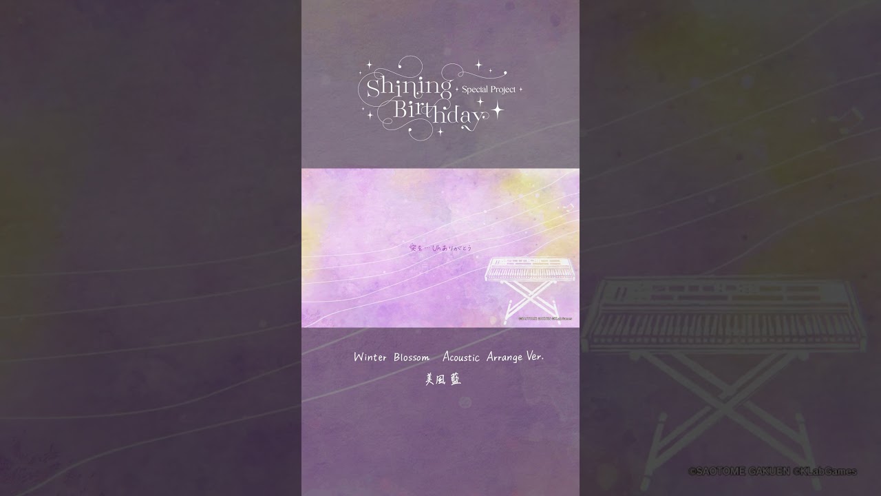 【うた☆プリ】Winter Blossom Acoustic Arrange Ver. | 美風 藍(CV.蒼井翔太) #美風藍 #utapri