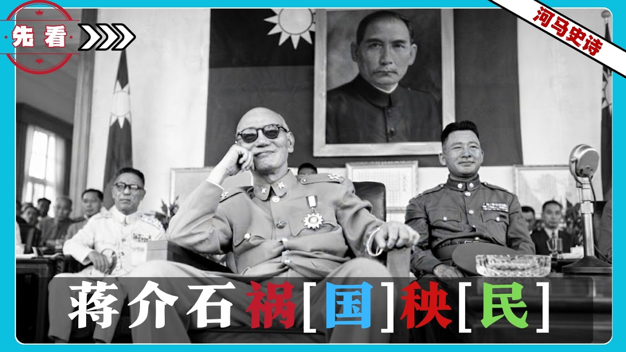 『先看!』台湾土改的隐秘后果：地主是如何成为台独资本家的？
