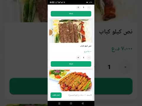 مطعم ابو سيف