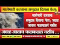 मासेमारी करताना समुद्रात दिसला फेस ज�