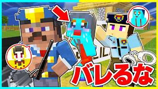 ニセモノ警察官になってママを逮捕しまくるドッキリ【まいくら / マインクラフト】