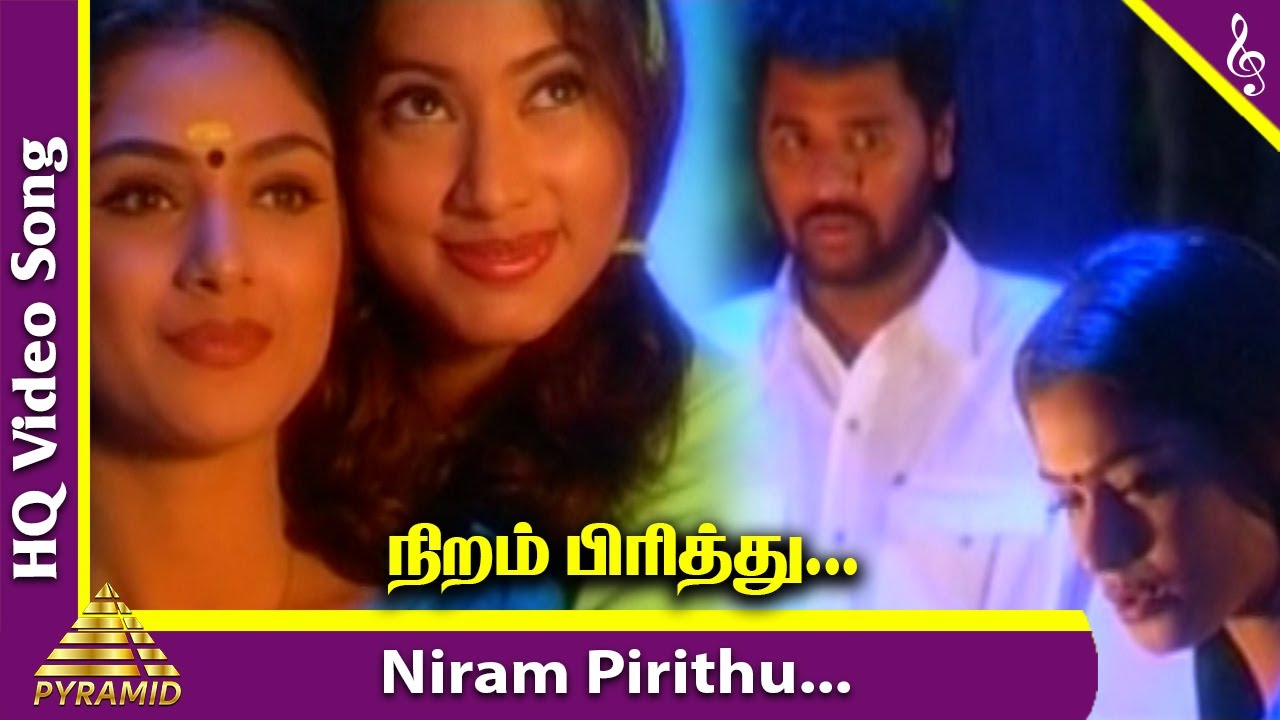 Niram Pirithu Song Lyrics | Time | Sujatha Mohan