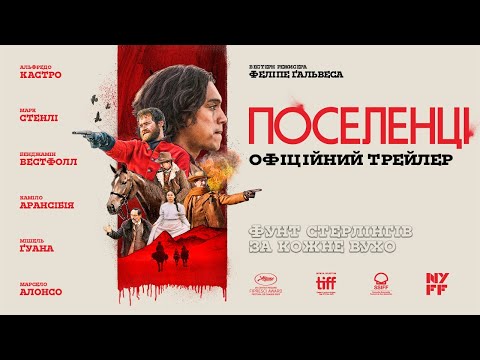 Felipe Gálvez Haberle - відео обкладинка