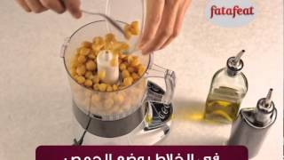 حمص بيروتي - وصفات فتافيت القصيرة - فتافيت