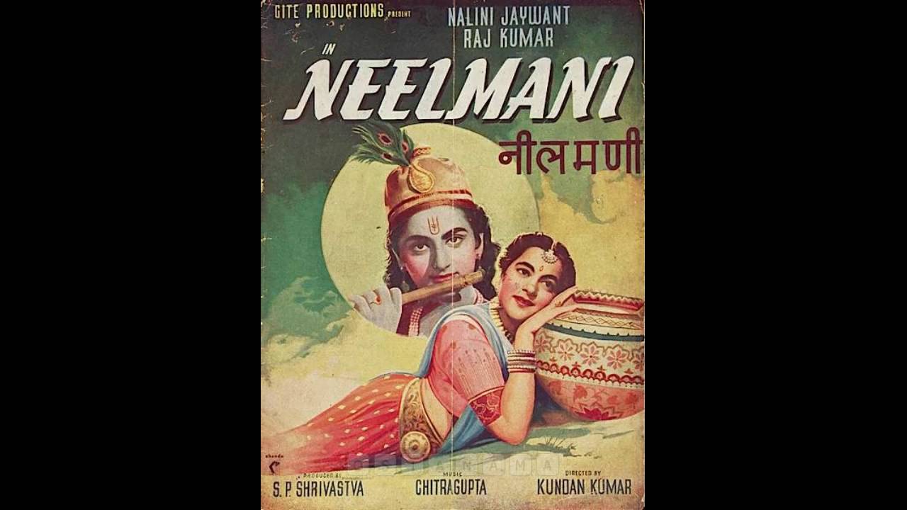 Nache Gokul Ki Goriya Lyrics | Neel Mani | Lata Mangeshkar | Chitragupt