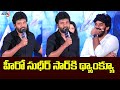 Sathyam Rajesh Says Thanks To Sudigali Sudheer | Tenant Trailer Launch Event | TV5 Tollywood