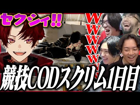 【顔合わせ】コーチ付きのCODガチ大会が面白すぎたｗｗｗ【COD:BO7】