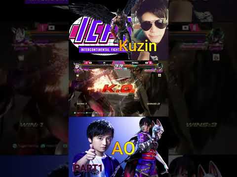 ICFC TEKKEN 7 AO(koni)vs Kuzin(d.jin) part 1