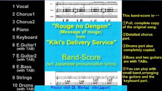 &quot;Rouge no Dengon（from Kiki&#39;s Delivery Service)Yumi Arai &quot;  Band-Score,Japanese pronunciation lyrics.