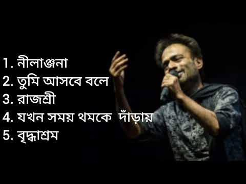 Top 5 songs of Nachiketa Chakraborty|নচিকেতা সেরা ৫ গান|নীলাঞ্জনা|তুমি আসবে বলে|রাজশ্রী|বৃদ্ধাশ্রম|