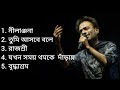 Top 5 Songs Of Nachiketa Chakraborty নচিকেতা সেরা ৫ গান নীলা�