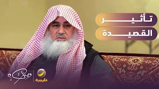 القصيدة التي شكلت هوية يوسف محمد
