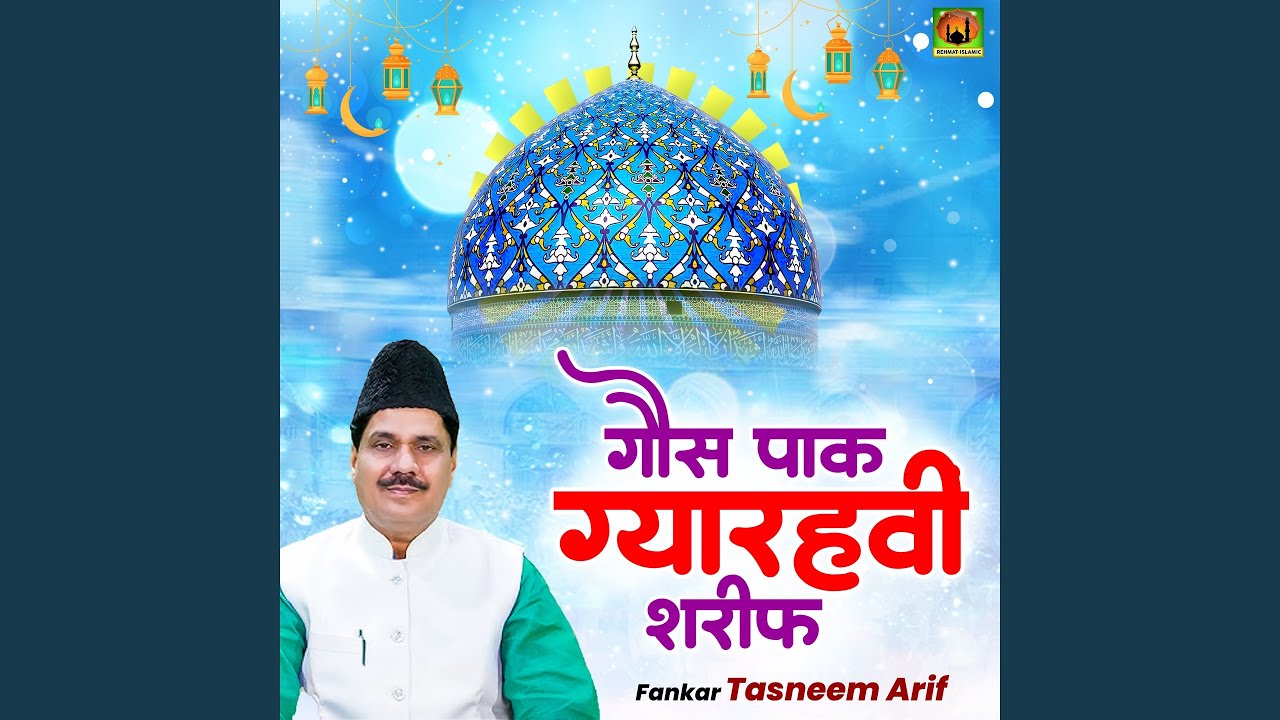 Gaus Paak Ki Gyarhvi Sharif