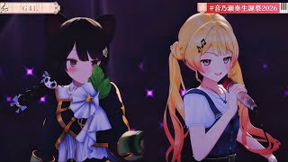 G4L/音乃瀬奏 戌亥とこ【#音乃瀬奏生誕祭2026】