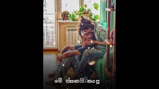 Heenayakda Me Oben Lada Sene - Sinhala Song Status