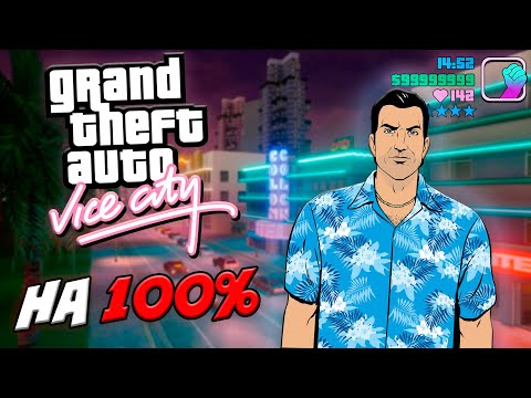 THE BEST GUIDE TO 100% GTA VICE CITY WALKTHROUGH
