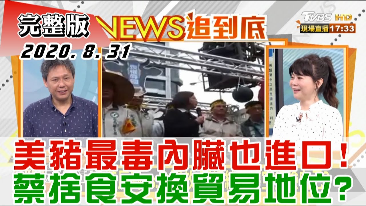 開放美豬牛換到國際地位？謝龍介轟「陳時中講幹話」