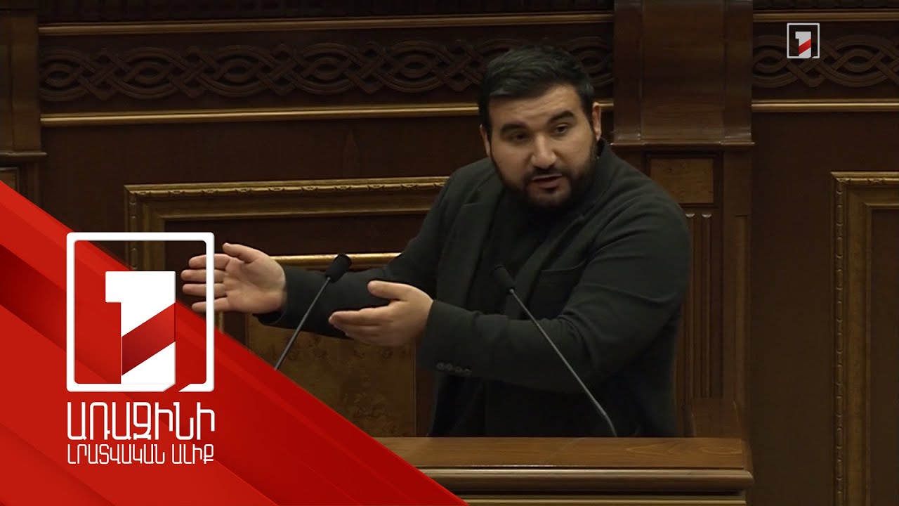 «Քաղաքացիական պայմանագիր» խմբակցության պատգամավորները՝ ԱԺ շենքի առջև կայացած բողոքի ակցիայի մասին