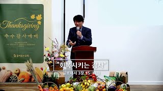 주일 설교